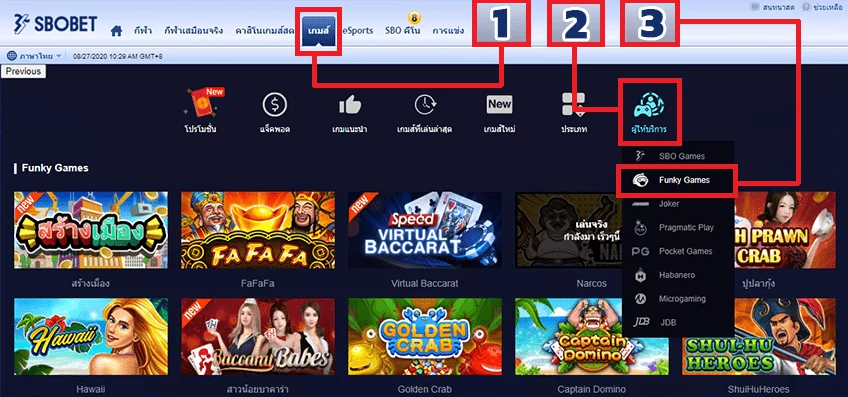 วิธีการเล่นเกมค่ายเกม FUNKY GAMES SBOBET